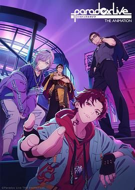 无忧传媒《Paradox Live THE ANIMATION》免费在线观看