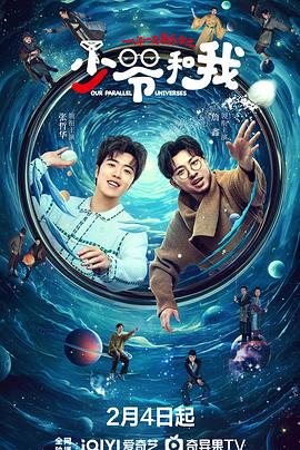 无忧传媒《少爷和我》免费在线观看