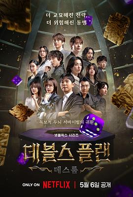 无忧视频《魔鬼的计谋2》免费在线观看