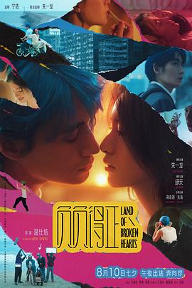 无忧视频《负负得正》免费在线观看