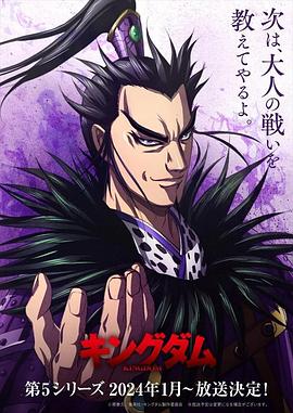 无忧视频《王者天下第五季》免费在线观看