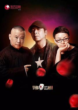 无忧传媒《笑傲江湖第二季》免费在线观看