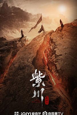 明星爆料《紫川之光明王》免费在线观看