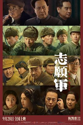 明星爆料《志愿军：雄兵出击》免费在线观看