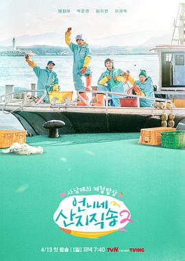 无忧传媒《姐姐家的产地直送2》免费在线观看