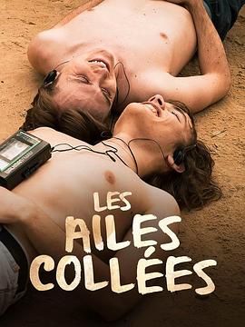 明星爆料《束缚之翼 Les ailes collées》免费在线观看