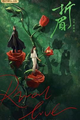 无忧视频《折眉》免费在线观看