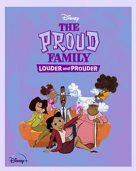 无忧传媒《骄傲的家庭：更大声更骄傲 第一季 The Proud Family: Louder and Prouder Season 1》免费在线观看