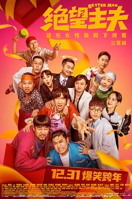 无忧视频《绝望主夫》免费在线观看