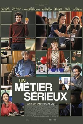 无忧传媒《代课教师 Un métier sérieux》免费在线观看