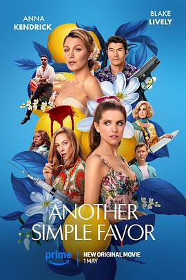无忧视频《再帮个小忙 Another Simple Favor》免费在线观看