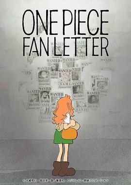 无忧传媒《航海王 粉丝来信 ONE PIECE FAN LETTER》免费在线观看