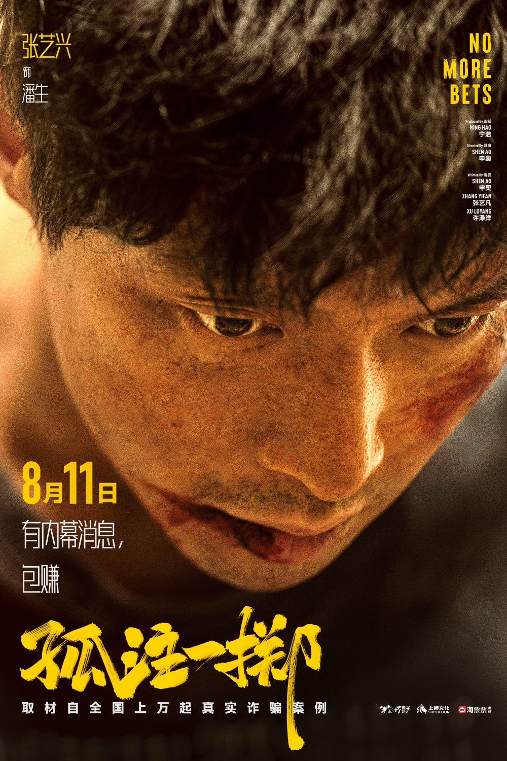 无忧视频《捕鱼行动【影视解说】》免费在线观看