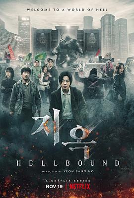 无忧传媒《地狱公使》免费在线观看