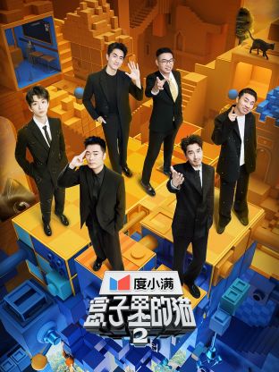 无忧视频《盒子里的猫 第二季》免费在线观看