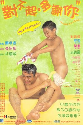 无忧视频《对不起，多谢你国语》免费在线观看