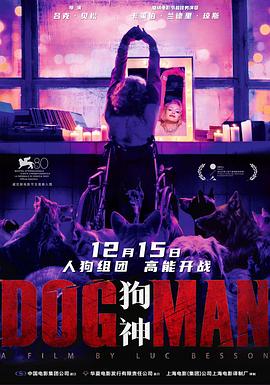 明星爆料《狗神 DogMan》免费在线观看