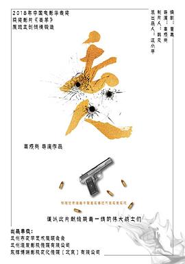 无忧视频《丢人》免费在线观看