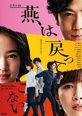 无忧传媒《燕子不再归来》免费在线观看