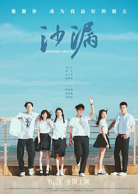 明星爆料《沙漏[电影解说]》免费在线观看