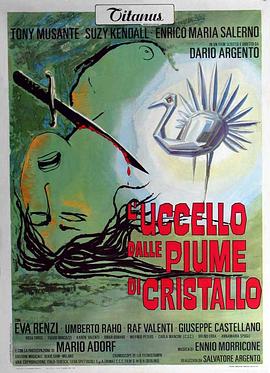 无忧传媒《摧花手 L'uccello dalle piume di cristallo》免费在线观看