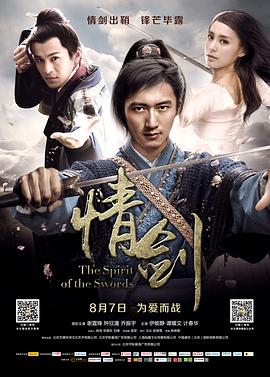 无忧传媒《情剑》免费在线观看