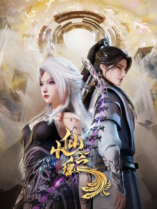 无忧视频《小仙之瑶》免费在线观看