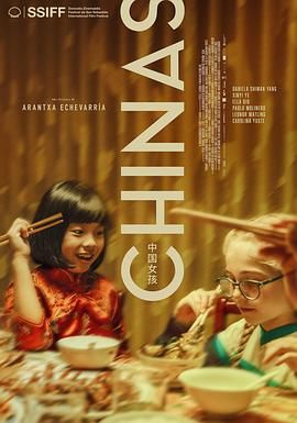 无忧传媒《中国女孩 Chinas》免费在线观看