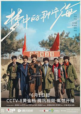 无忧传媒《梦中的那片海[电影解说]》免费在线观看