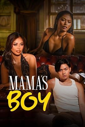 明星爆料《妈妈的乖孩子 Mama's Boy》免费在线观看