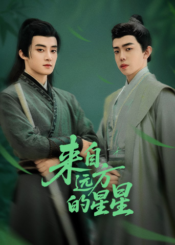 无忧视频《来自远方的星星》免费在线观看