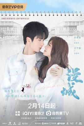 明星爆料《漫城》免费在线观看
