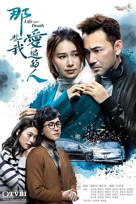 明星爆料《那些我爱过的人 那些我愛過的人》免费在线观看