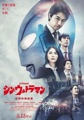 无忧视频《新·奥特曼》免费在线观看