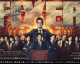 明星爆料《局中人 第二季》免费在线观看