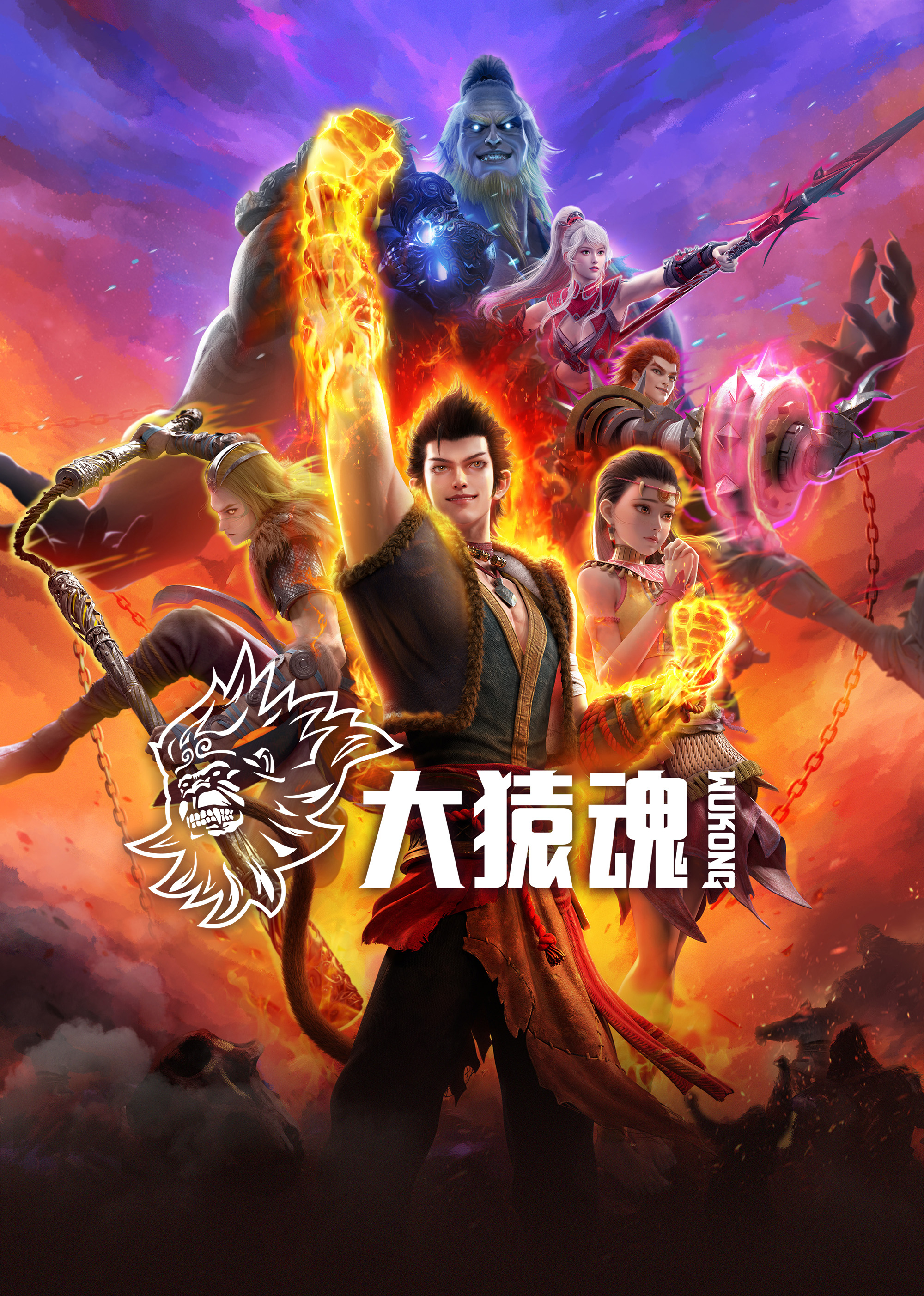 明星爆料《西行纪 大猿魂》免费在线观看