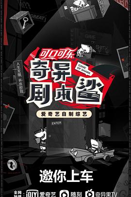 无忧视频《奇异剧本鲨》免费在线观看