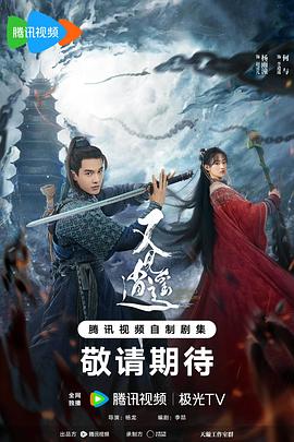 无忧视频《又见逍遥》免费在线观看
