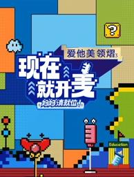 无忧传媒《现在就开麦——妈妈请就位！》免费在线观看