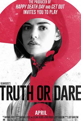 无忧视频《真心话大冒险 Truth or Dare》免费在线观看