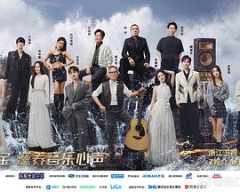 无忧视频《天赐的声音第五季》免费在线观看