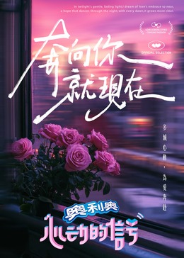 无忧视频《心动的信号 第七季》免费在线观看